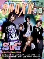SHOXX(ショックス)20冊まとめ売り - メルカリ