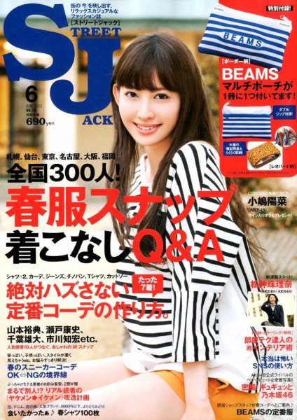 street JACK (ストリートジャック) 6月号 (発売日2012年04月24日) 表紙