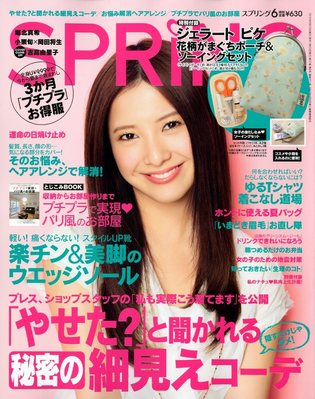 SPRiNG（スプリング） 6月号 (発売日2012年04月23日) | 雑誌/定期購読