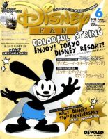 Disney FAN 特別版 ディズニーランドリゾート 60周年完全BOOK Disney FAN 特別版 ディズニーランドリゾート 60周年完全BOOK