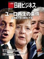 日経ビジネスのバックナンバー (15ページ目 45件表示) | 雑誌/定期購読の予約はFujisan