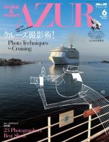 旅行専門雑誌　トラベル出版 旅行情報誌の商品一覧 (デジタル版) 2ページ目 | 旅行・タウン