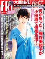 ＮＨＫサラメシ あの人が愛した昼めしの店」の目次 検索結果一覧 12件表示 | 雑誌/定期購読の予約はFujisan