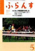 ふらんす 5月号 表紙