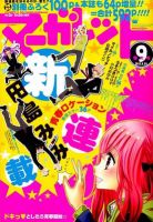 卸し売り購入 マーガレット2012年 のバックナンバー (2ページ目 15件表示 少女漫画