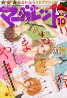 マーガレット2012年 のバックナンバー (2ページ目 15件表示