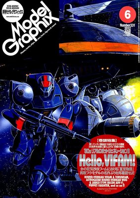モデルグラフィックス 2000年6月号の通販 by takeshi69black's