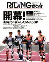 RIDING SPORT（ライディングスポーツ）のバックナンバー (6ページ目 30件表示) | 雑誌/電子書籍/定期購読の予約はFujisan