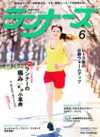 ランナーズ 6月号 表紙