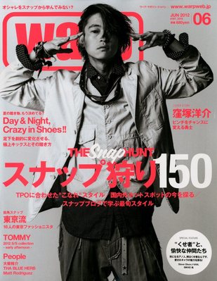 Warp マガジン　2001年6月号 777735_l.jpg