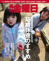 週刊金曜日 892号 表紙