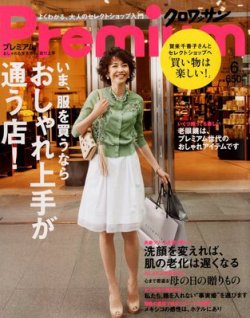 &Premium(アンドプレミアム）【まとめ売り】 & premium アンドプレミアム 50冊まとめ売り & premium アンド