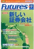 FFC World 9月号 (発売日2005年09月10日) 表紙