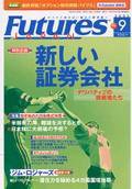 FFC World 9月号 (発売日2005年09月10日) 表紙