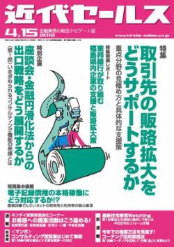 雑誌/定期購読の予約はFujisan 雑誌内検索：【人力車】 が近代セールスの2012年04月05日発売号で見つかりました！