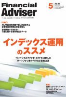 FinancialAdviser（ファイナンシャル・アドバイザー） 2012年5月号 (発売日2012年04月20日) 表紙