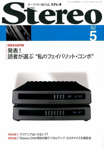 Stereo（ステレオ） 5月号 (発売日2012年04月19日) 表紙