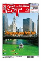 The Japan Times Alpha（ジャパンタイムズアルファ） Vol.62  No.13 表紙