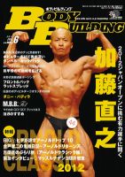 月刊ボディビルディング 6月号 (発売日2012年04月25日) | 雑誌/定期購読の予約はFujisan