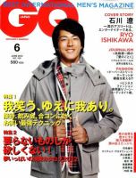 GQ JAPAN（ジーキュージャパン） 6月号 表紙