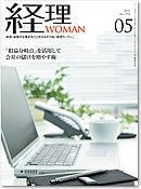 月刊経理ウーマン 2012年5月 (発売日2012年04月20日) 表紙
