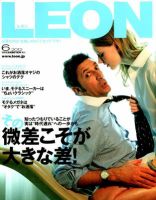 LEON（レオン） 6月号 表紙
