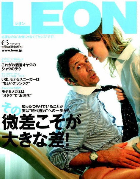 LEON（レオン） 6月号 (発売日2012年04月24日) 表紙