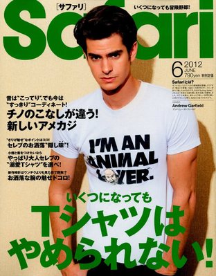 Safari（サファリ） 6月号 (発売日2012年04月24日) | 雑誌/定期購読の