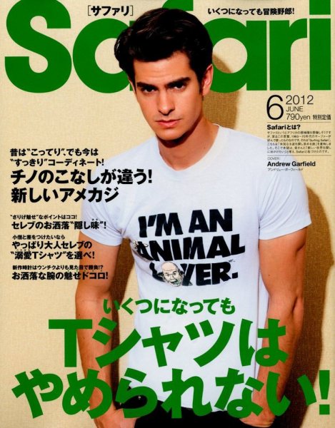 Safari（サファリ） 6月号 (発売日2012年04月24日) 表紙
