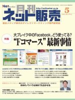 ネット販売 5月号 表紙