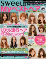 Myベストヘア 6月号 表紙