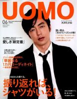 UOMO（ウオモ）2012年 のバックナンバー | 雑誌/電子書籍/定期購読の予約はFujisan