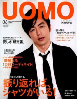 uomo 雑誌 オファー 年齢 層