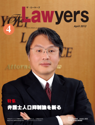 The Lawyers ザ ローヤーズ 12年4月号 発売日12年04月日 雑誌 定期購読の予約はfujisan