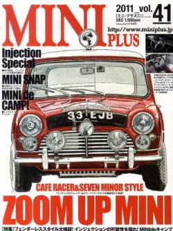 ミニプラス（MINI PLUS) vol.41 (発売日2011年10月18日) 表紙