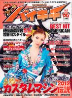 バイキチ 6月号 (発売日2012年04月24日) 表紙