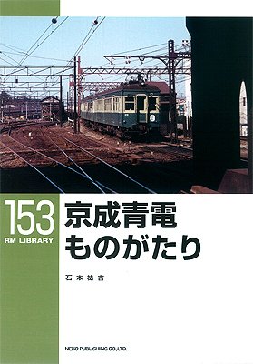 RM Library（RMライブラリー） 153巻 (発売日2012年04月21日) 表紙