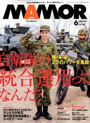 軍事関連雑誌「丸」セット 13冊 2488681_n.jpg