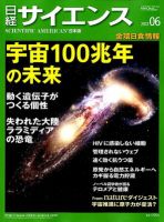 日経サイエンスのバックナンバー (10ページ目 15件表示) | 雑誌/定期