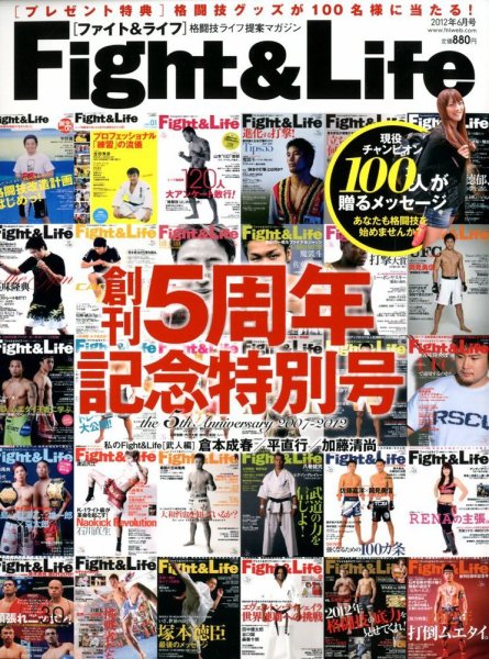 Fight＆Life（ファイト＆ライフ） vol.30 (発売日2012年04月23日) 表紙