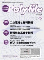 Polyfile（ポリファイル） 2012年04月20日発売号 表紙