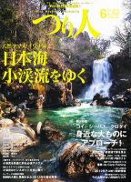つり人 表紙