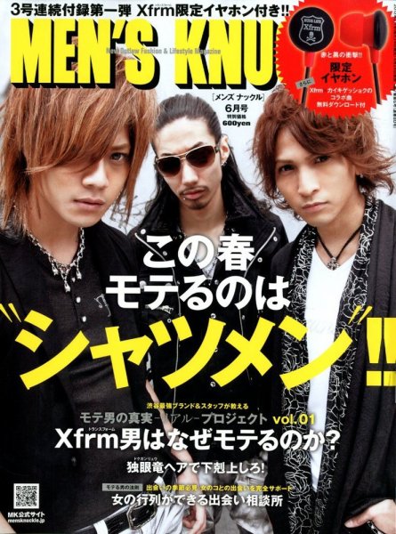 MEN’S KNUCKLE（メンズナックル） 6月号 (発売日2012年04月24日) 表紙