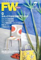 フットウエアプレス 2005/07/01 (発売日2005年07月01日) 表紙