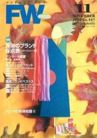 フットウエアプレス 2005/11/01 (発売日2005年11月01日) 表紙