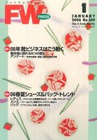 フットウエアプレス 200601/01 (発売日2006年01月01日) 表紙