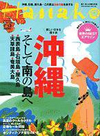 Hanako（ハナコ） No.878 (発売日2006年06月22日) 表紙