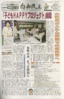 自由民主 第2189号 表紙