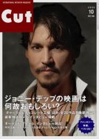 CUT (カット) 2005年10月号 (発売日2005年09月19日) 表紙