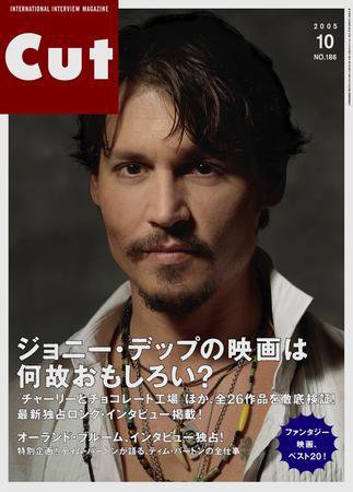 CUT (カット) 2005年10月号 (発売日2005年09月19日) 表紙